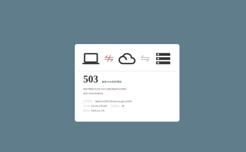 郴州市政府门户站