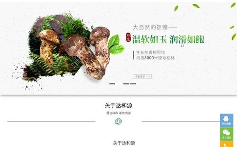 达和源官网