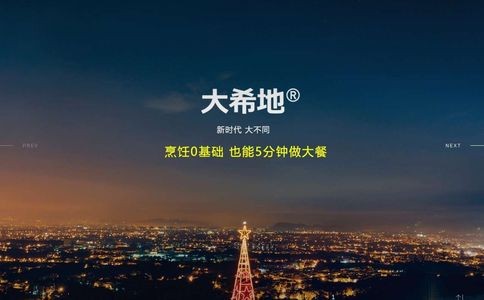 大希地官网
