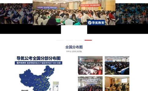导氮教育