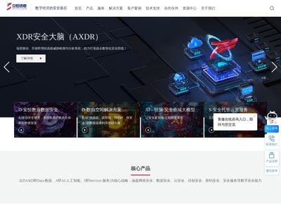 安恒信息官网