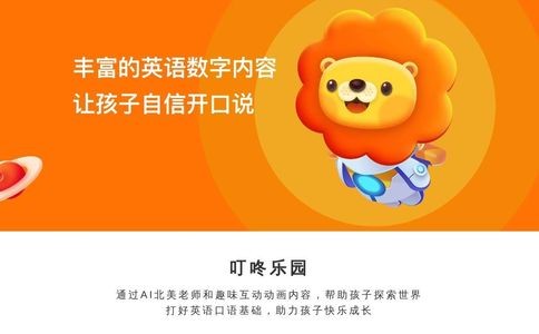 叮咚课堂官网