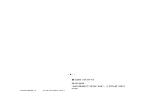 叮当快药官网