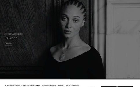 DeBeers戴比尔斯官网