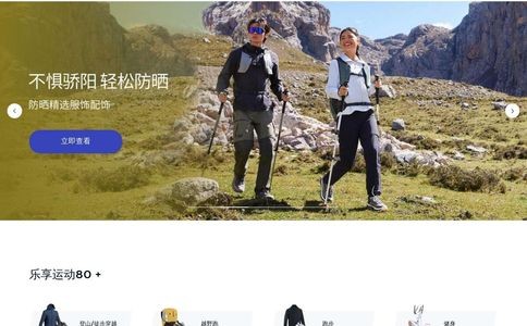 Decathlon迪卡侬官网
