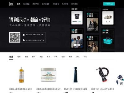 得物官网