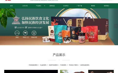 鼎辉清真食品官网