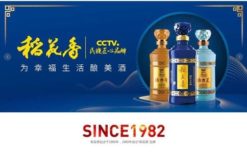 稻花香酒官网