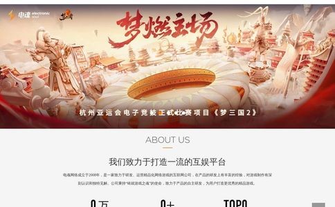 电魂网络官网