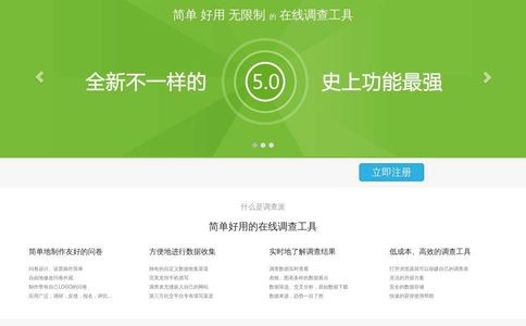 调查派网站