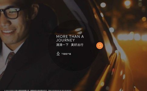 滴滴代驾官网
