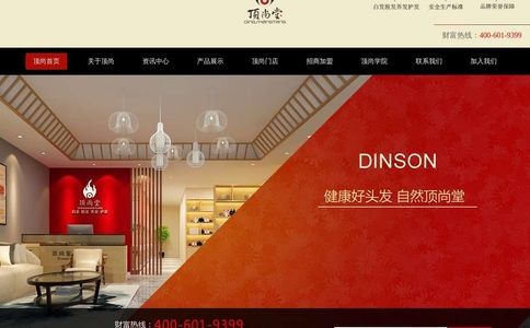 顶尚堂官网