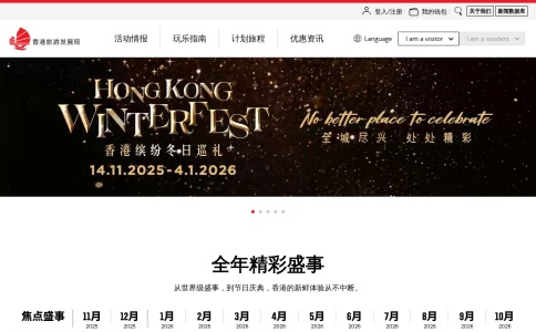 香港旅游发展局