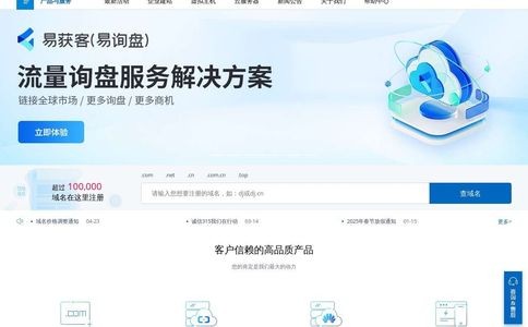 点击网络官网
