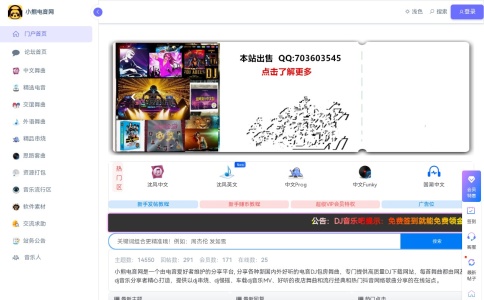 DJ音乐吧