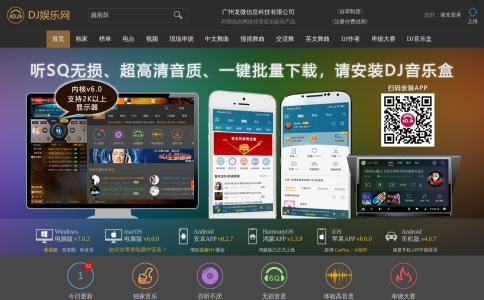 DJ娱乐网