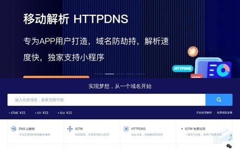 DNSPod烟台帝思普网络