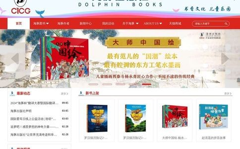 海豚出版社官网