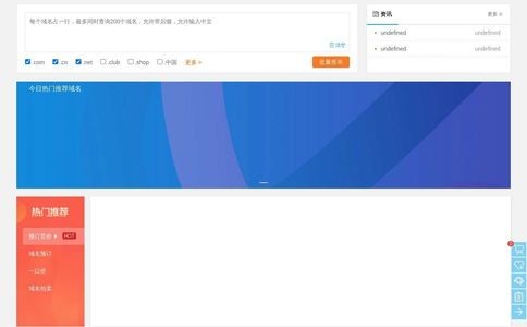 域名城官网