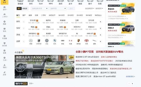 懂车帝汽车官网
