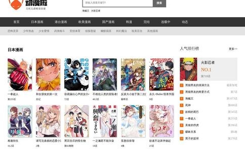 动漫啦