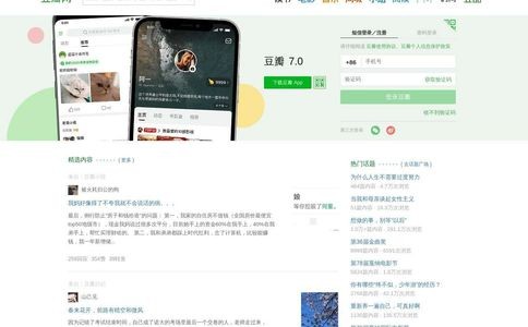 豆瓣网