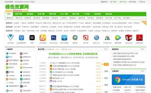 绿色资源网-绿色下载站