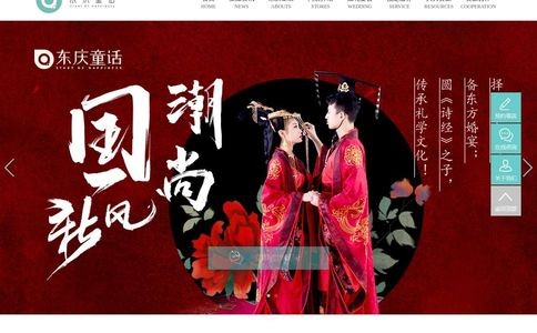 东庆童话官网