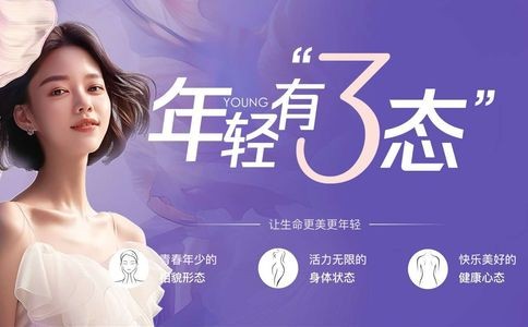 静博士养生美容