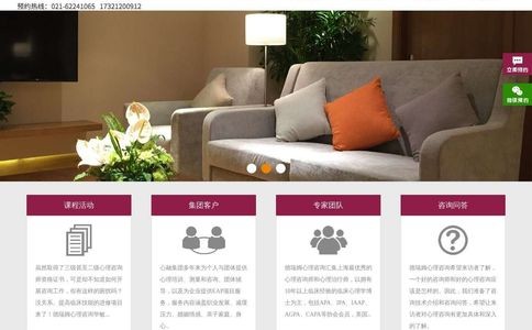 德瑞姆心理咨询官网