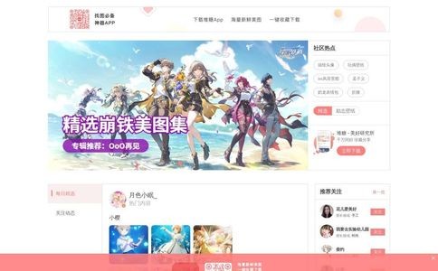 堆糖官网
