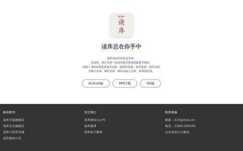 读库DUKU官网