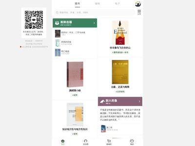 多抓鱼二手书