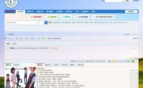 读屏族音乐论坛
