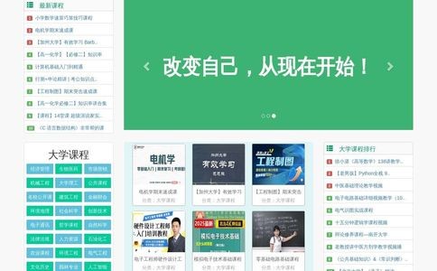 大学资源网