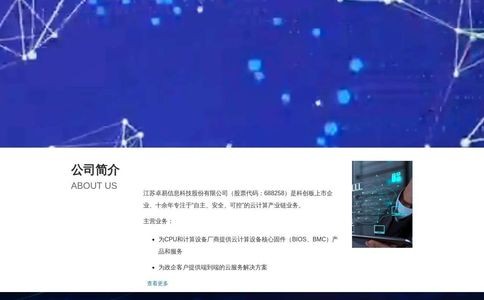 卓易信息官网
