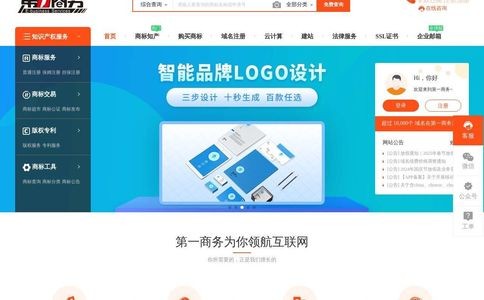 第一商务官网