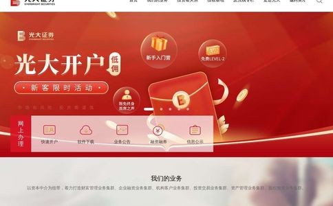 光大证券官网