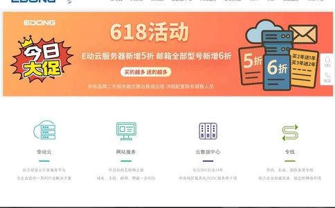E动网