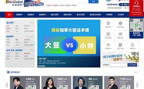 艾迪国际教育