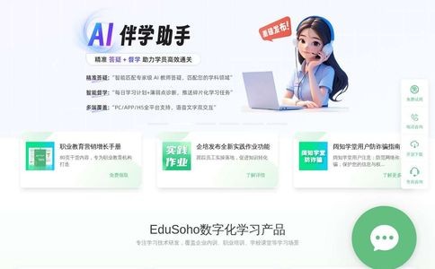 EduSoho官网