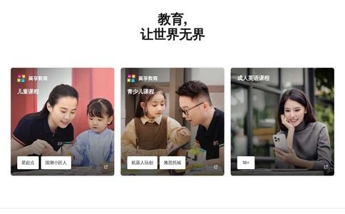 英孚教育官网