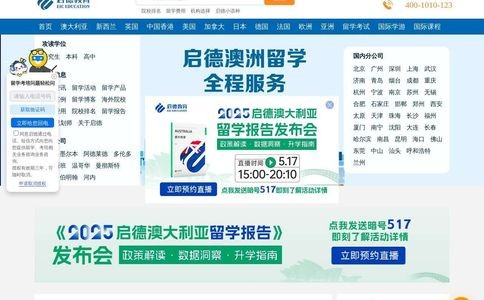 启德教育