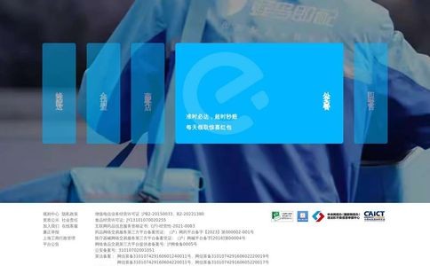 饿了么官网