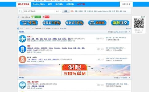 E旅行网
