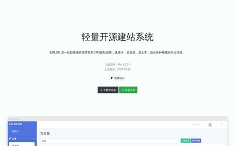 emlog官网