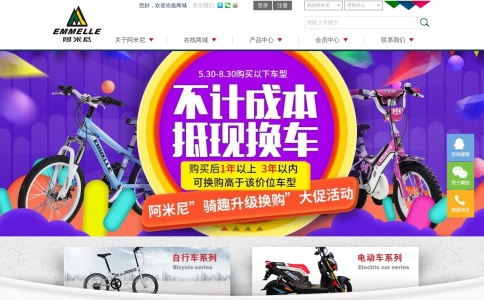 阿米尼自行车官网