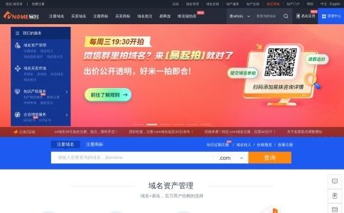 易名中国