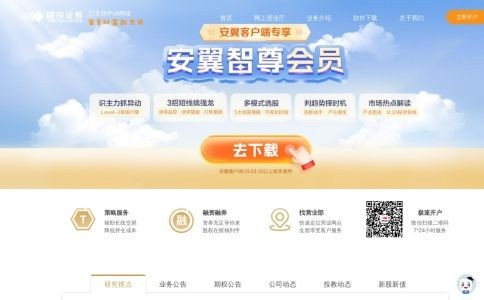安信证券官网