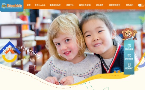 北京伊顿国际幼儿园官网